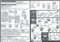 HGRC YG-111 G-Self高达 反射背包-资料图