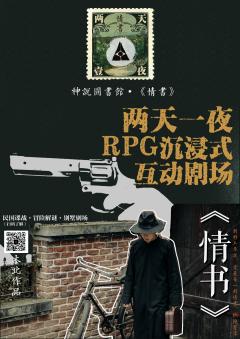 情书-资料图