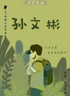 岁月童话-资料图