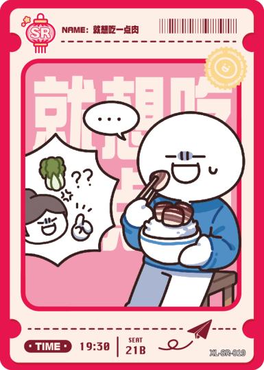 小蓝和他的朋友-2