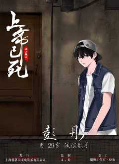 上帝已死-资料图