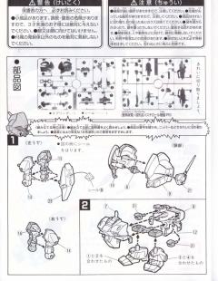 SD高达 BB战士 RGM-89 杰刚-资料图