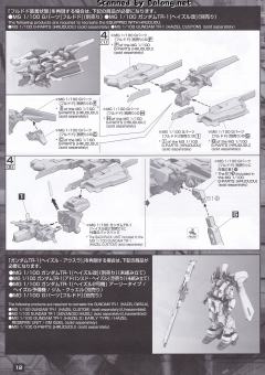 MG RX-121-1 紧急脱出装置 月见草 扩展单元-资料图