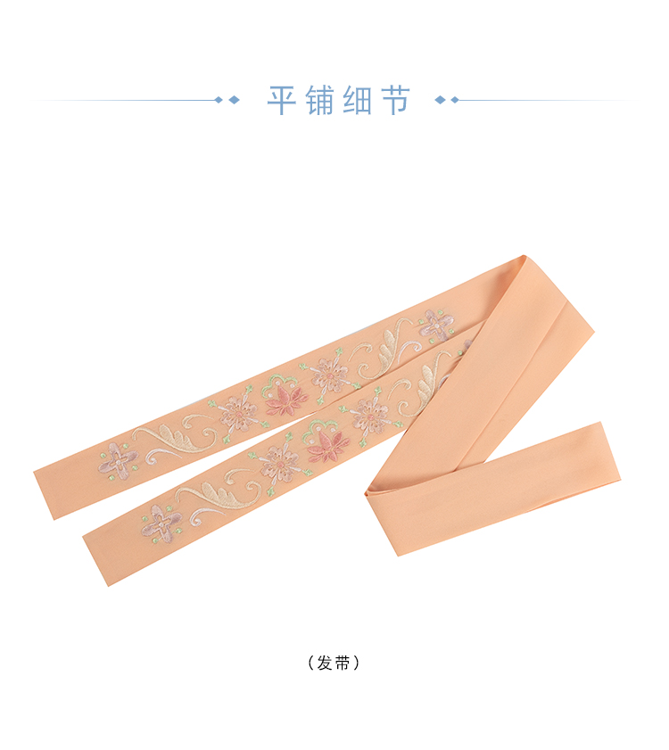 吟风月·发带-资料图