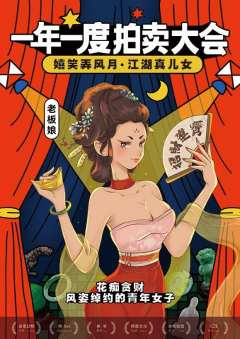 一年一度拍卖大会-资料图