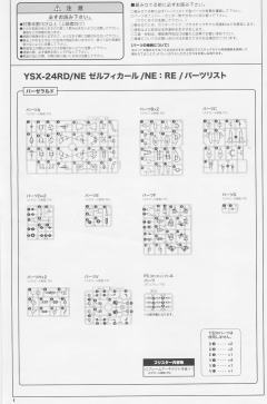 Frame Arms YSX-24RD/NE Zeryphikal/NE-资料图