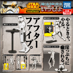 Star Wars Together with Stormtrooper 帝国冲锋队 Helpless Stormtrooper-资料图