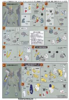 ZGMF-X20A 强袭自由高达 闪电型-资料图