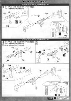 MG MS-06R-1 高机动型扎古Ⅱ MS-06R-1A 高机动型扎古Ⅱ MS-06R-2 高机动型扎古Ⅱ MS-06R-2P 试制高机动型扎古Ⅱ A Baoa Qu Defense Squadron-资料图