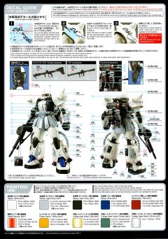 MG MS-06R-A1 松永真 专用机扎古Ⅱ 双肩尖刺版 白狼-资料图