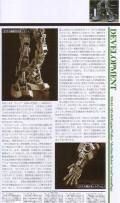 PG MS-06F 扎古Ⅱ-资料图