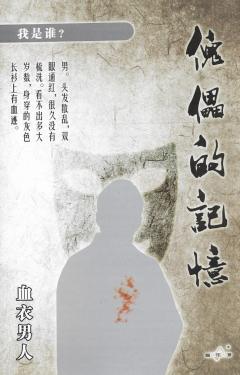 傀儡的记忆-资料图