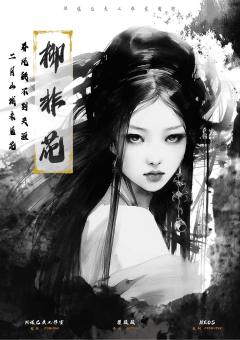 大明神捕-资料图