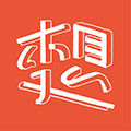 李想珈