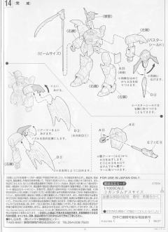1/100 HG 高达W模型系列 XXXG-01D 死神高达-资料图