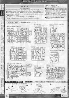 MG ZGMF-X56S/β 剑装备型脉冲高达-资料图