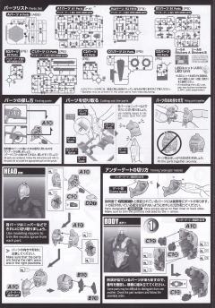FRS 奥特曼 B Type-资料图