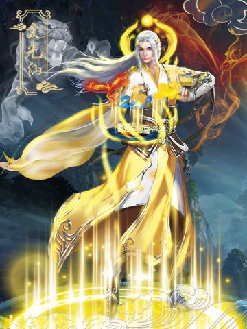 金光仙