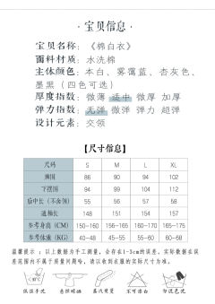 棉白衣·中衣-资料图