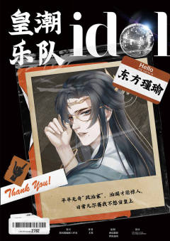 皇潮乐队（典藏版）-资料图