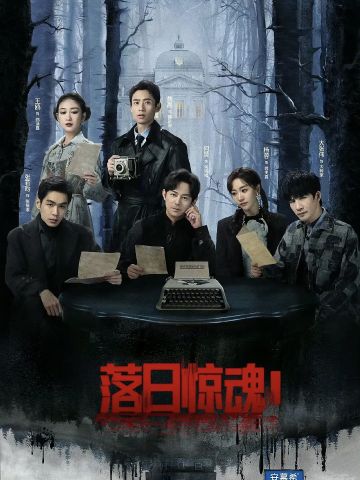 大侦探第8季