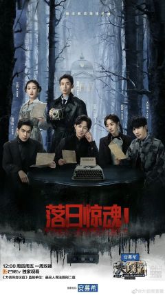 大侦探第8季