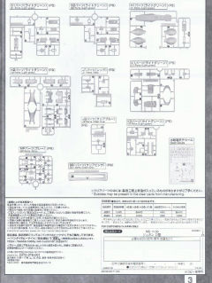 MG RGM-89D 杰刚D型 先行配备机-资料图