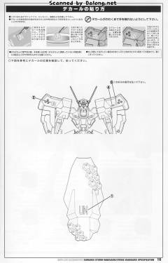 不知火 突击前卫/强袭前卫式样-资料图