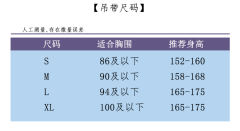 百搭纯白色吊带-资料图
