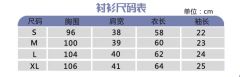 软糯糯·衬衫-资料图