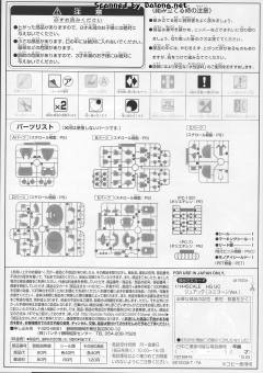 HGUC MSM-04G 玖阿格-资料图