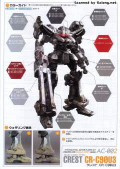 Variable Infinity Crest CR-C90U3-资料图