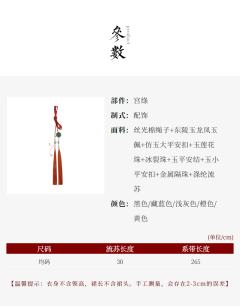 闻弦故辞·宫绦-资料图