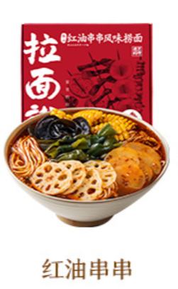 拉面说-红油串串风味捞面