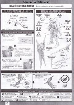 MG GNT-0000/FS 量子型00高达 全刃式-资料图