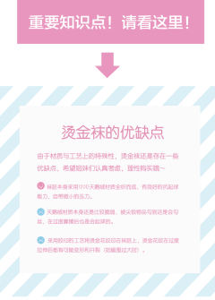 星夜礼赞 连裤袜-资料图