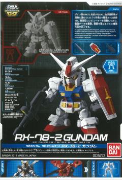 SD CS RX-78-2 元祖高达 透明色-资料图