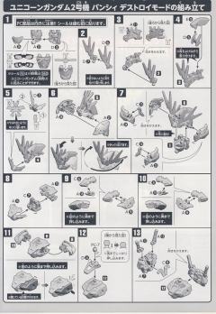 SD高达 BB战士 RX-0 独角兽高达2号机 报丧女妖-资料图