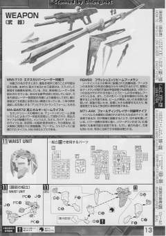MG ZGMF-X56S/β 剑装备型脉冲高达-资料图