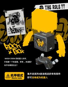 WASA CREW限定礼盒-资料图