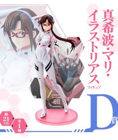 D赏 真希波·真理·伊拉丝多莉亚斯-资料图