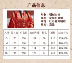 红叶之盟-资料图