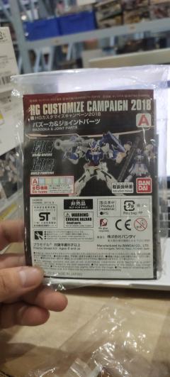 HG Costomize Campaign 2018 A套装 火箭筒&关节套件