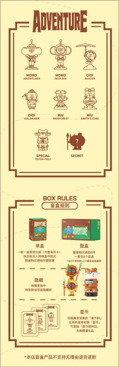 Adventure探险系列-资料图