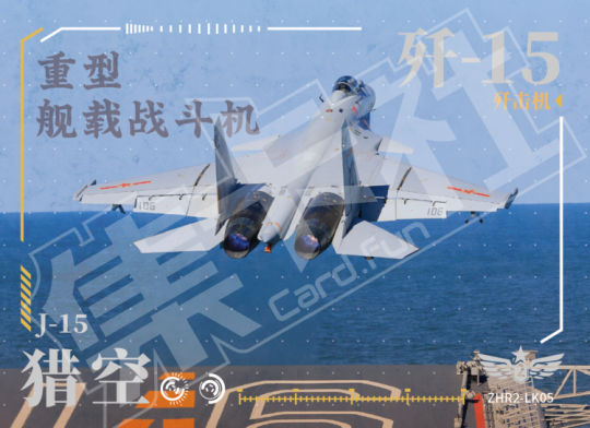 人民空天砺剑-0