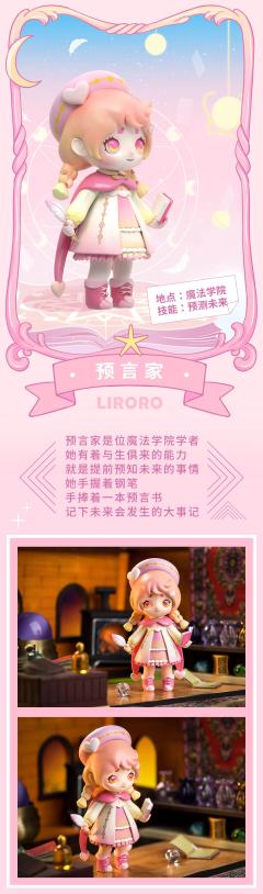魔法物语系列-资料图