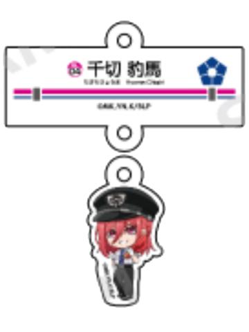 千切豹马-京王电铁联动站台风挂件