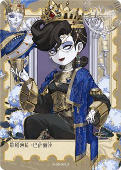 歌剧演员-巴萨丽莎