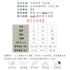 芝麻汤圆-资料图
