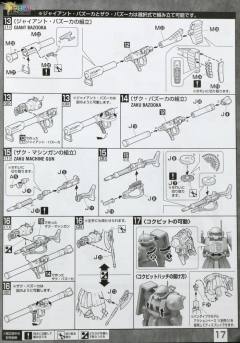 MG MS-06R-1A 艾力克·曼斯菲尔德专用扎古Ⅱ-资料图